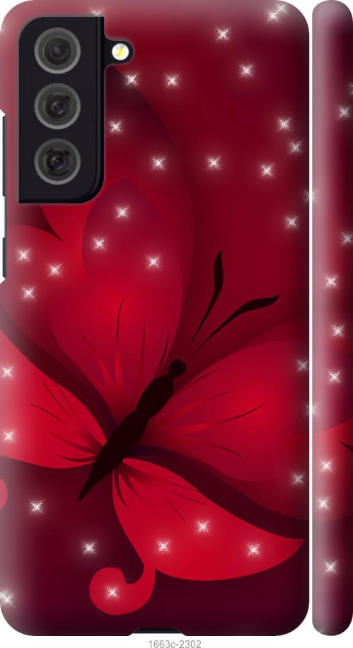 

Чехол на Samsung Galaxy S21 FE Лунная бабочка