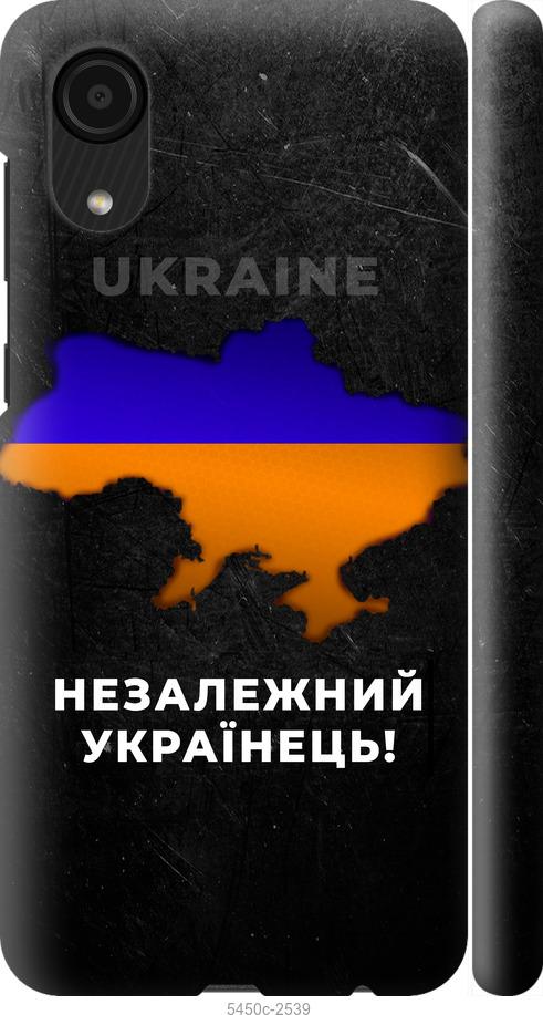 

Чехол на Samsung Galaxy A03 Core A032F Незалежний українець