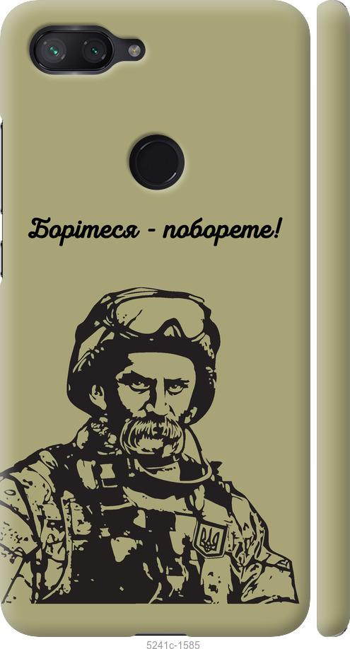 

Чохол на Xiaomi Mi 8 Lite Шевченко v1