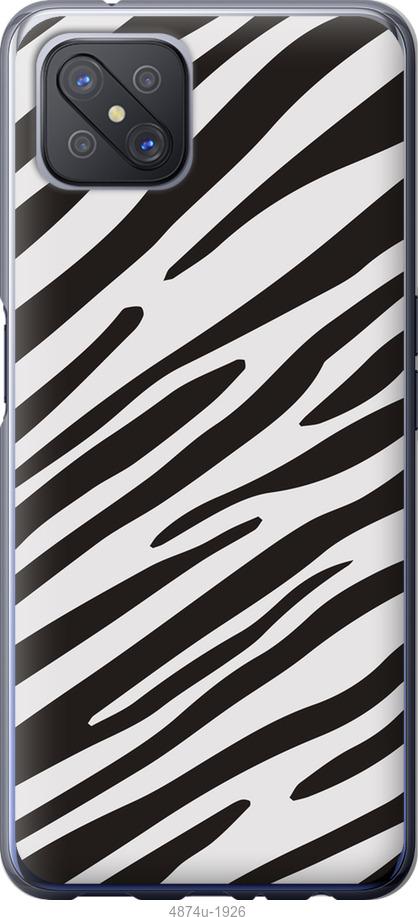 

Чохол на Oppo A92S Класична зебра