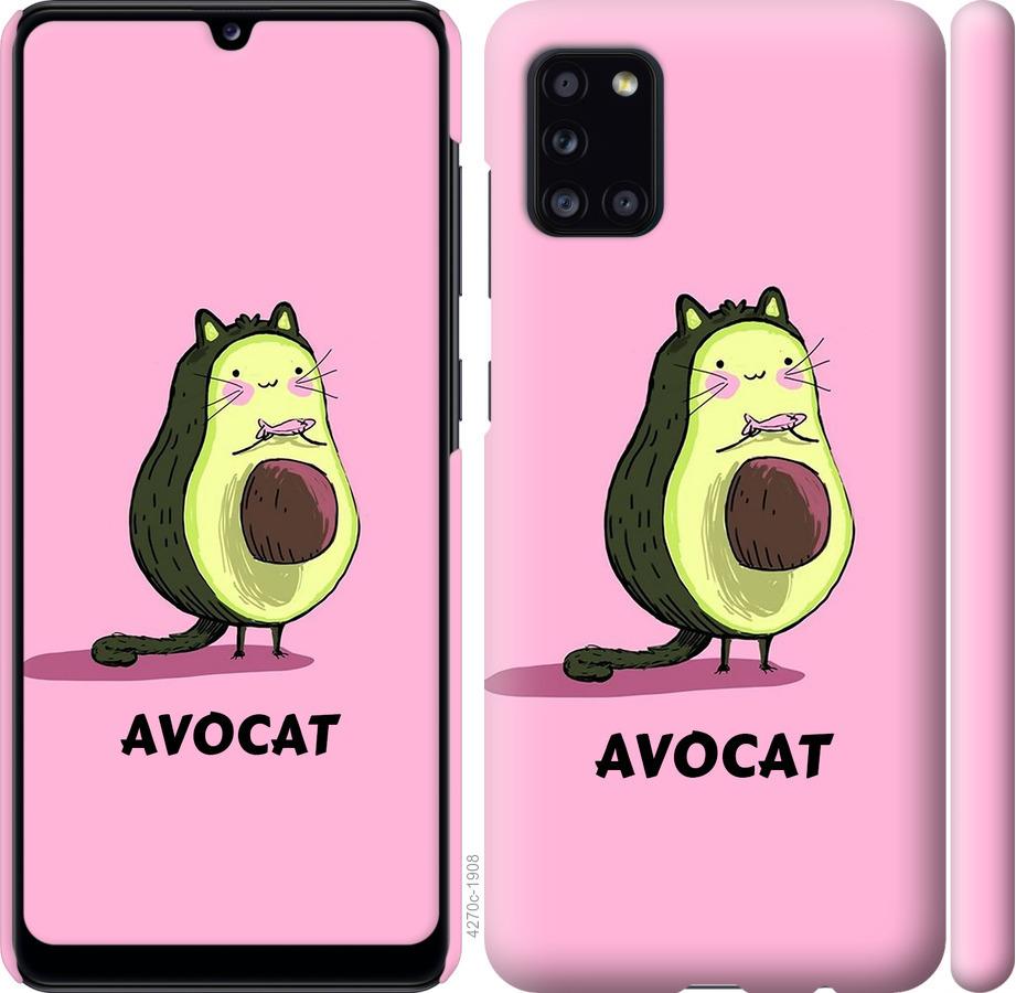 

Чохол на Samsung Galaxy A31 A315F Avocat