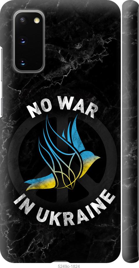 

Чехол на Samsung Galaxy S20 Птица мира v2