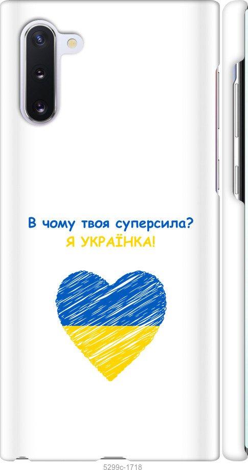

Чохол на Samsung Galaxy Note 10 Суперсила