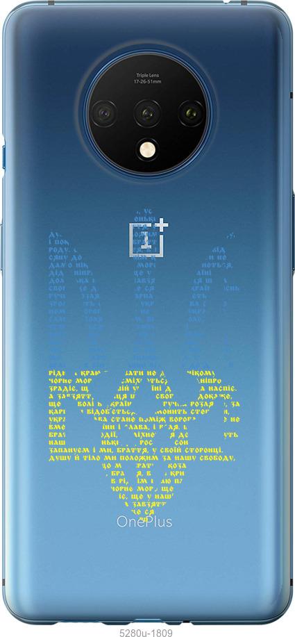 

Чохол на OnePlus 7T Herb
