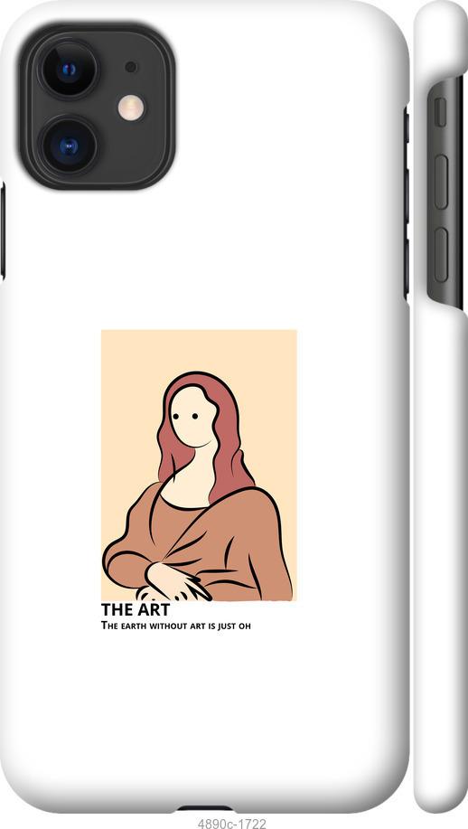 Чохол на iPhone 12 Mini  The art