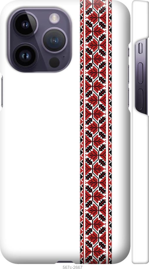

Чохол на iPhone 14 Pro Max Вишиванка 2