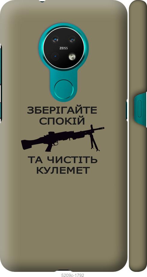 

Чохол на Nokia 6.2 Спокойствие