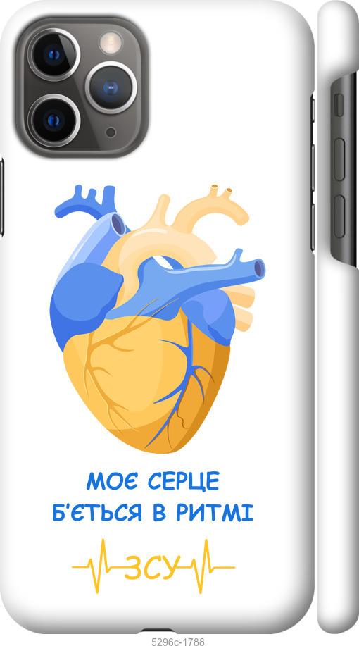Чохол на iPhone 11 Pro Серце v2