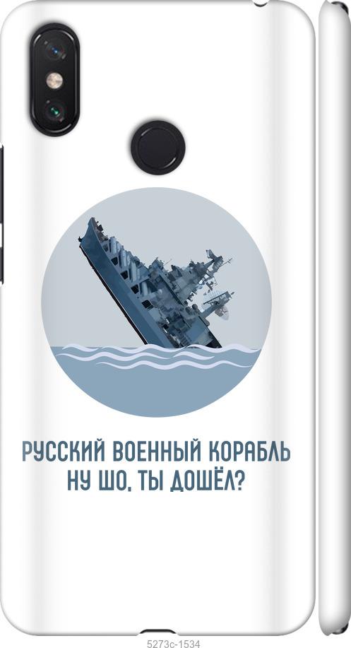 

Чехол на Xiaomi Mi Max 3 Русский военный корабль v3