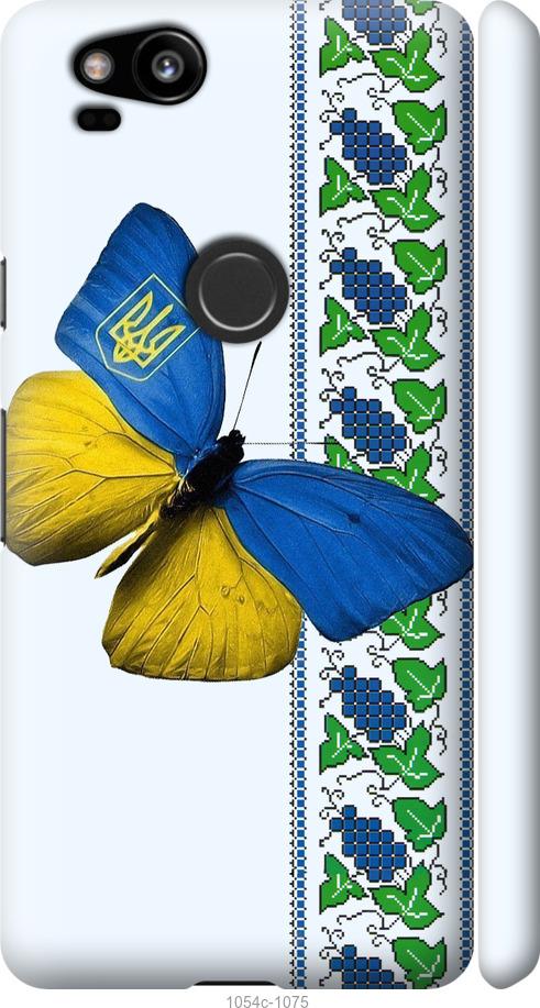 

Чехол на Google Pixel 2 Желто-голубая бабочка