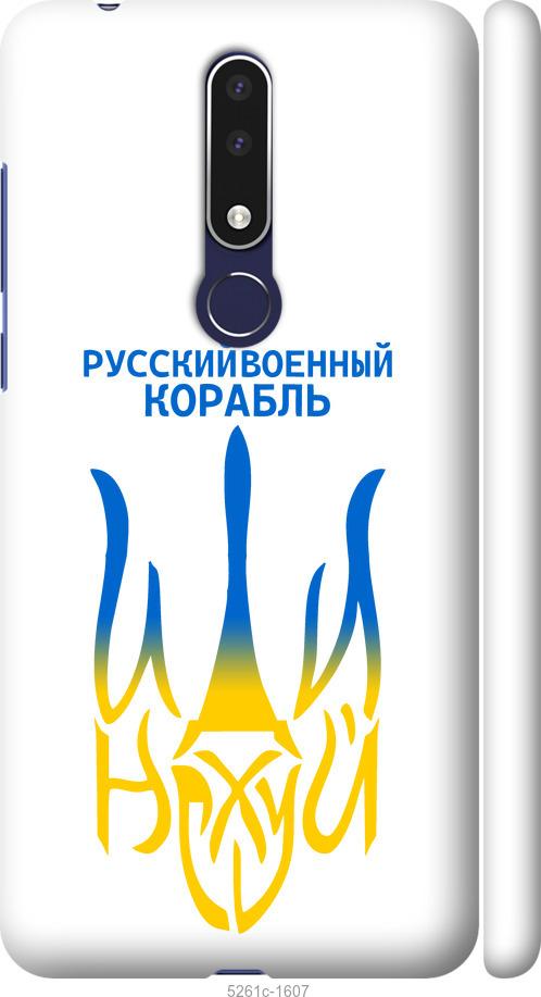 

Чехол на Nokia 3.1 Plus Русский военный корабль иди на v7