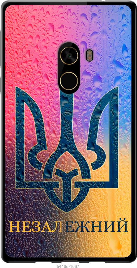 

Чехол на Xiaomi Mi MiX 2 Незалежний