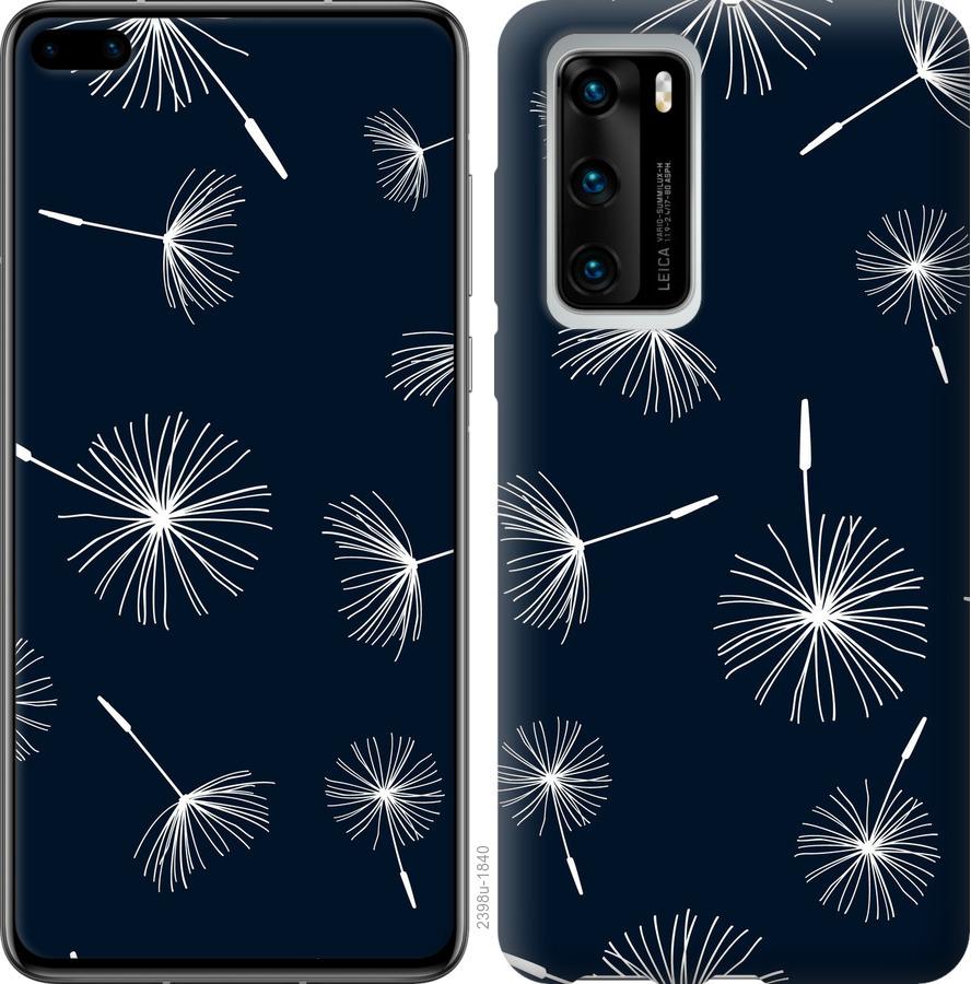 

Чохол на Huawei P40 кульбаби