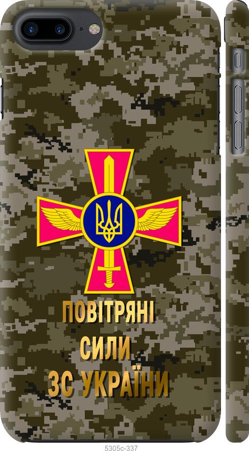 

Чохол на iPhone 8 Plus ПС ЗСУ