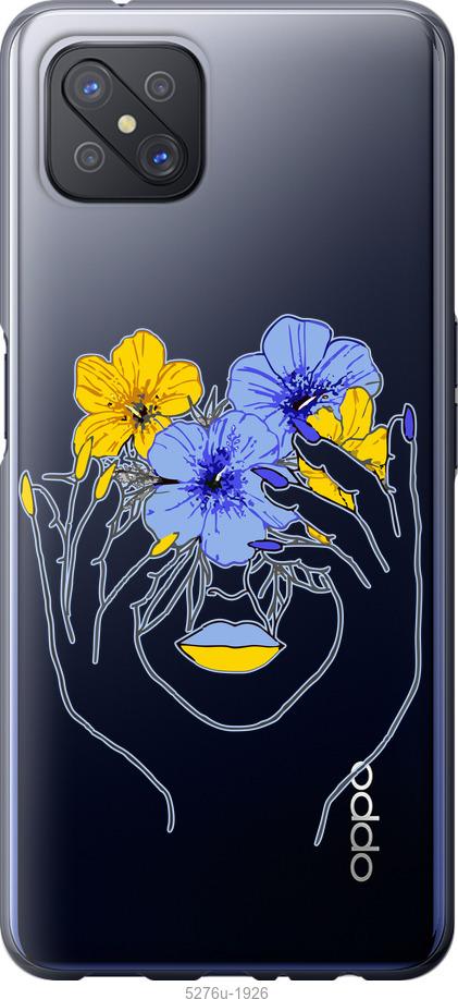 

Чохол на Oppo A92S Дівчина v4