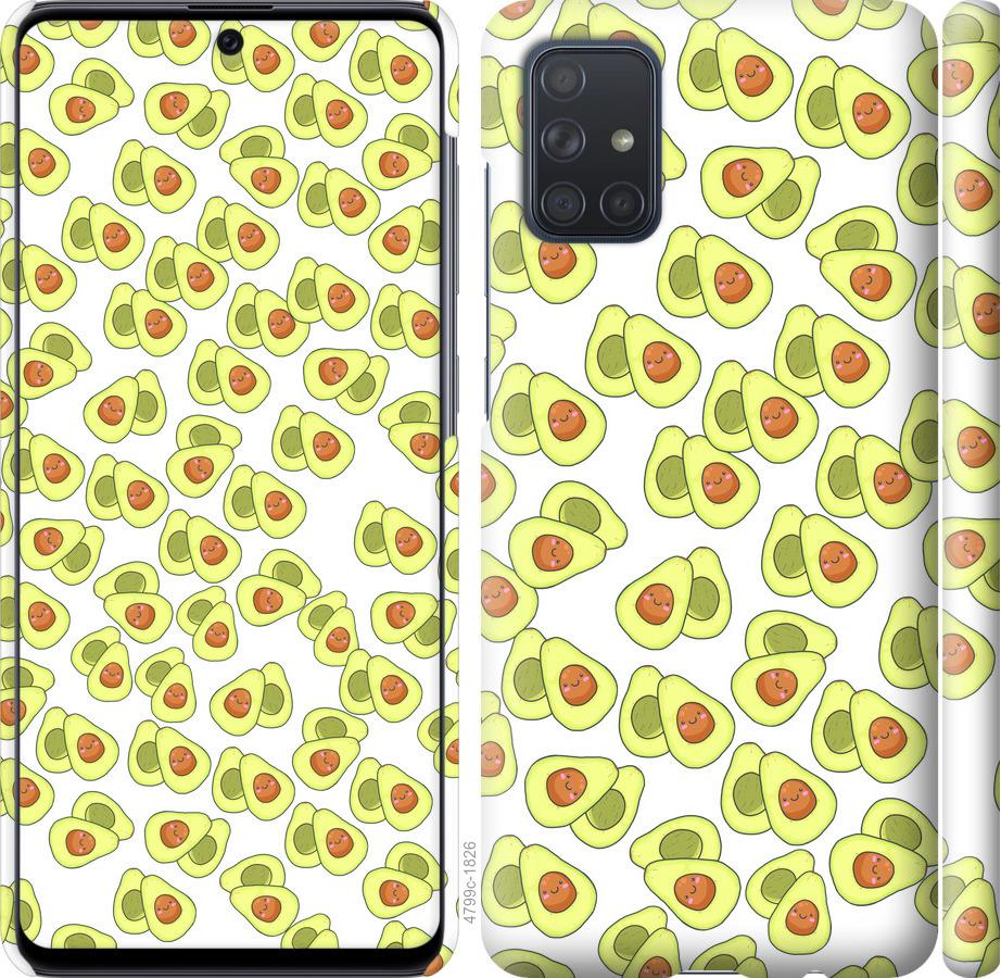 

Чохол на Samsung Galaxy A71 2020 A715F Веселі авокадо