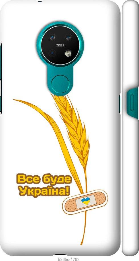 

Чехол на Nokia 6.2 Украина v4