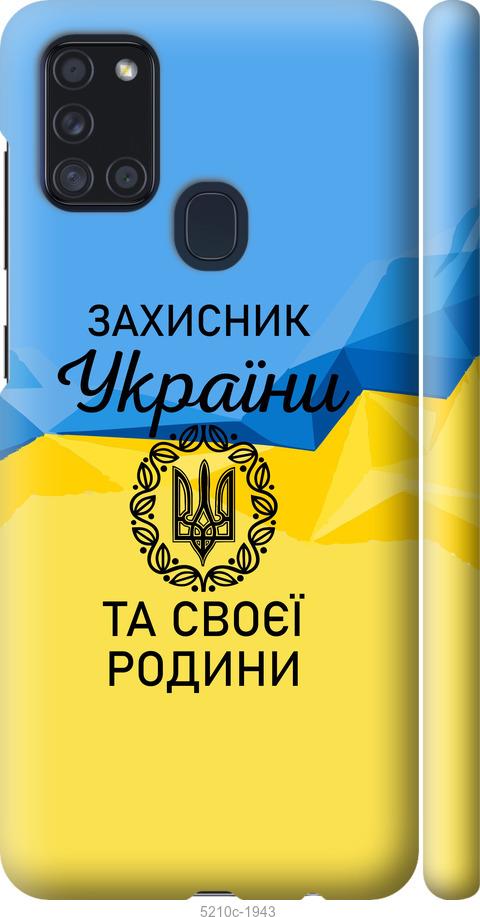 Чехол на Samsung Galaxy A21s A217F Защитник