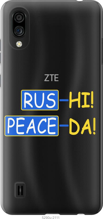 

Чехол на ZTE Blade A5 2020 Peace UA
