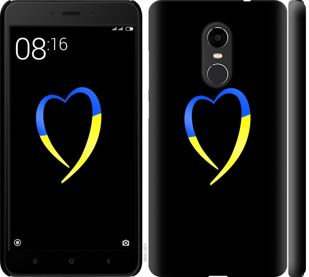 Чехол на Xiaomi Redmi Note 4X Жёлто-голубое сердце