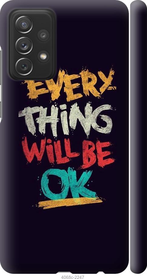 

Чехол на Samsung Galaxy A72 A725F Все будет хорошо