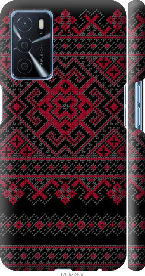 

Чохол на Oppo A16 Вишиванка 52