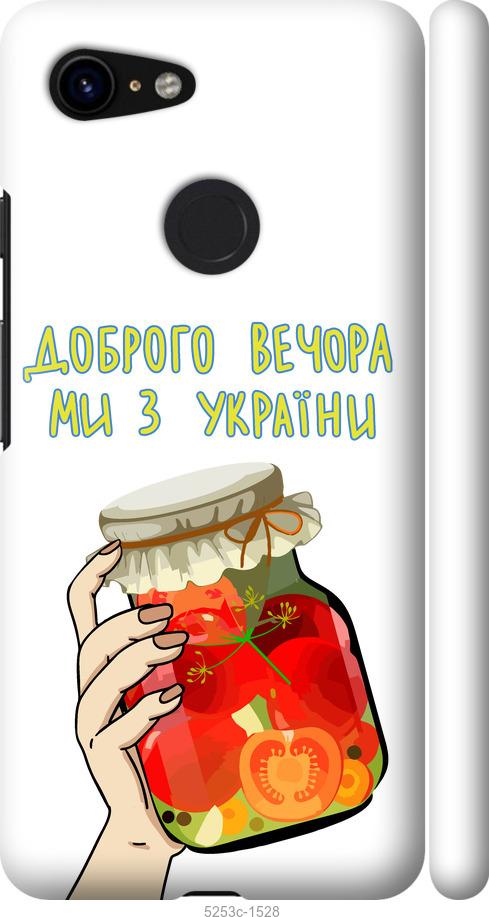 

Чехол на Google Pixel 3 Мы из Украины v4