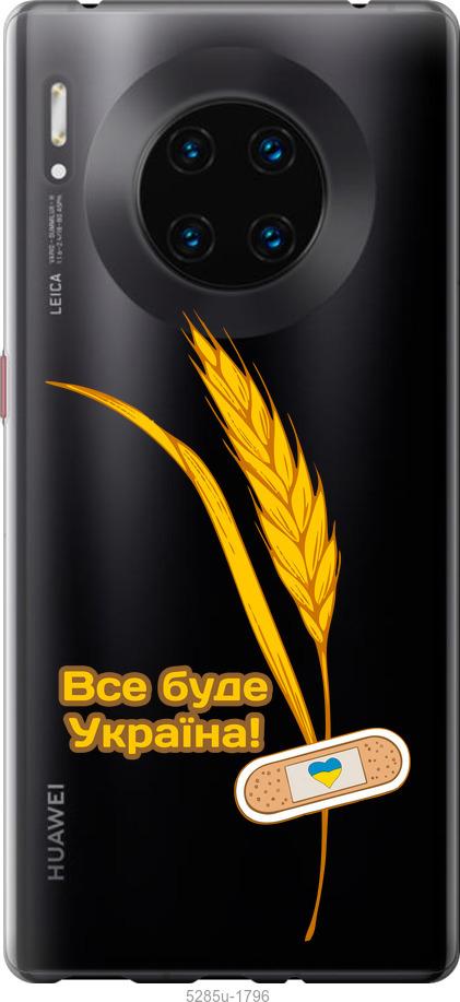 

Чехол на Huawei Mate 30 Pro Украина v4