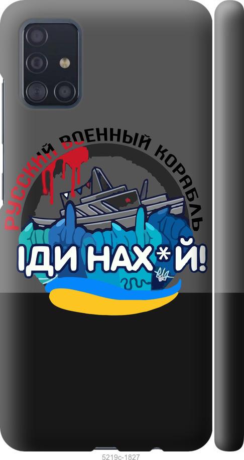 Чехол на Samsung Galaxy A51 2020 A515F Русский военный корабль v2