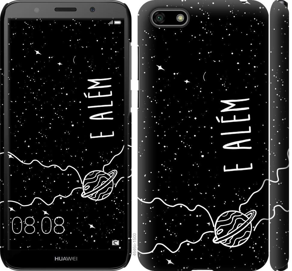

Чохол на Huawei Honor 7A e alem
