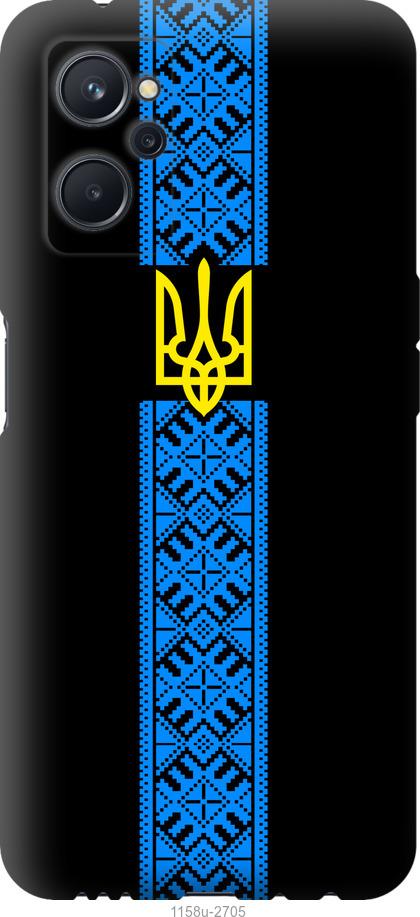 

Чохол на Realme 9i Тризуб в вишиванці