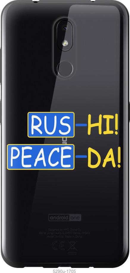 

Чехол на Nokia 3.2 Peace UA