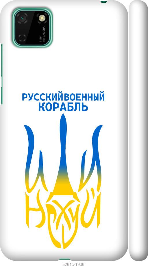 

Чехол на Huawei Y5p Русский военный корабль иди на v7