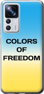 Чохол на Xiaomi 12T Pro Colors of Freedom