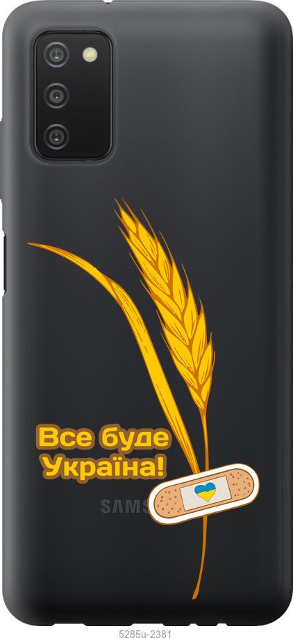 

Чехол на Samsung Galaxy A03s A037F Украина v4