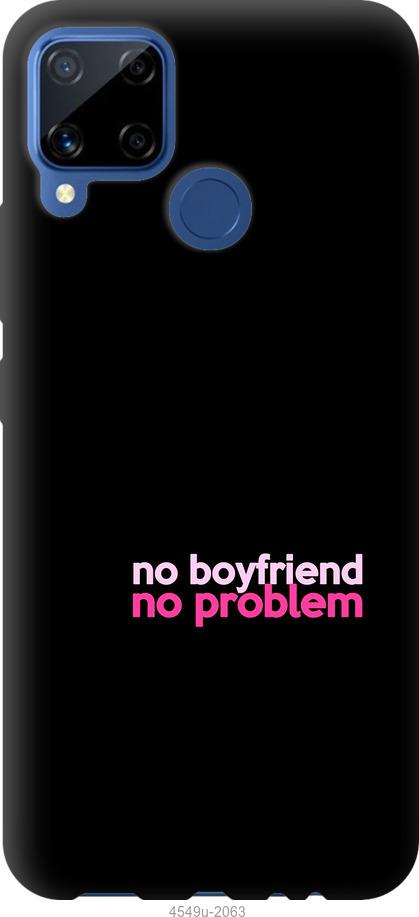 

Чохол на Realme C15 no boyfriend no problem