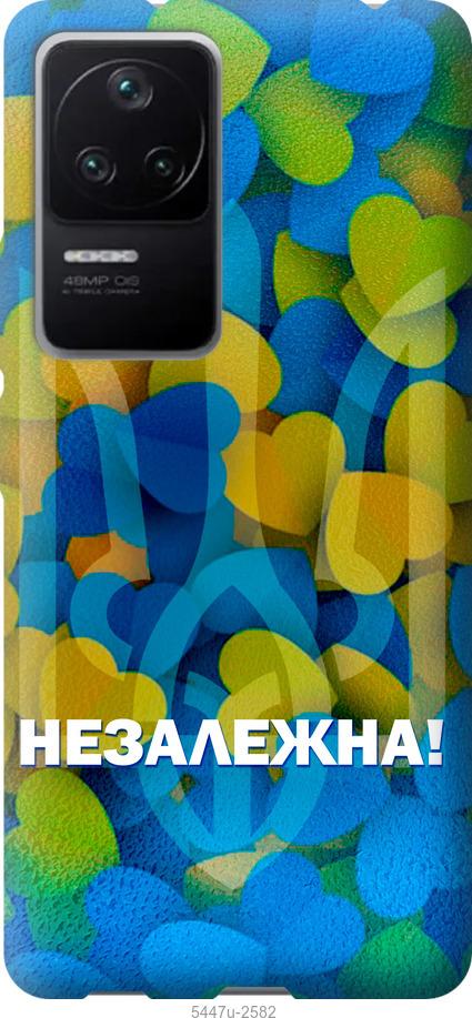 Чохол на Xiaomi Redmi K40S Незалежна