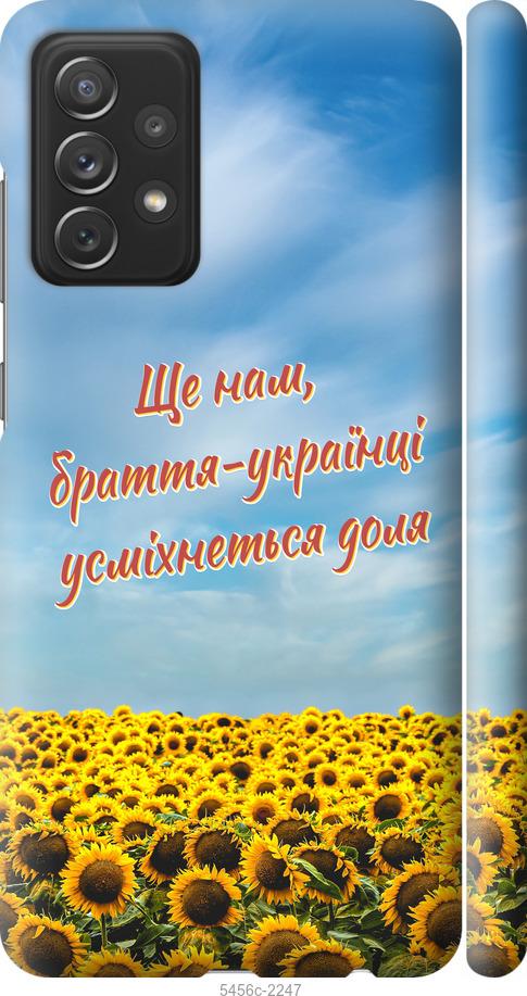 

Чехол на Samsung Galaxy A72 A725F Украина v6