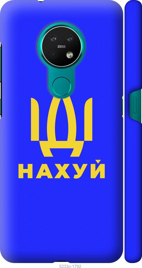 

Чохол на Nokia 7.2 Иди на v3