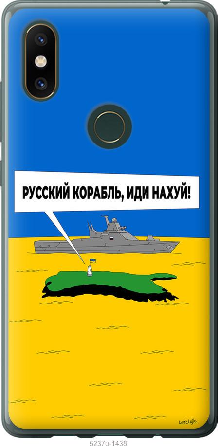 

Чохол на Xiaomi Mi Mix 2s Русский военный корабль иди на v5