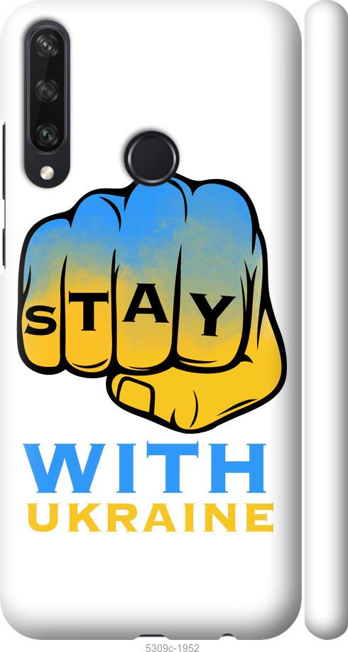 

Чехол на Huawei Y6p Stay with Ukraine