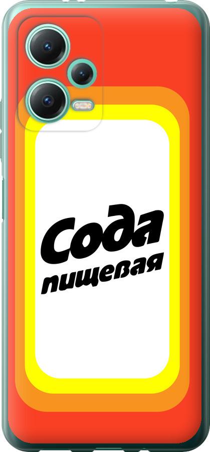 Чохол на Xiaomi Poco X5 5G  Сода