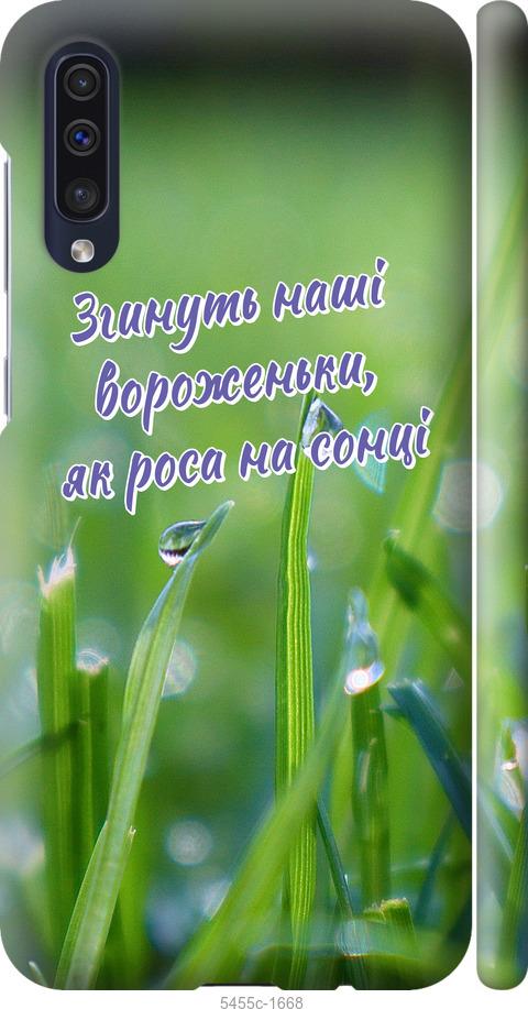

Чехол на Samsung Galaxy A30s A307F Украина v5