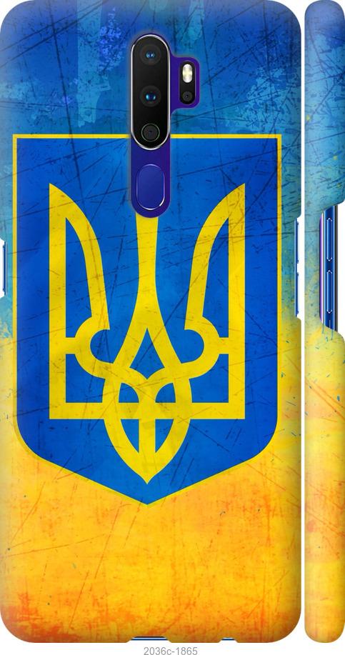 

Чохол на Oppo A5 2020 Герб України
