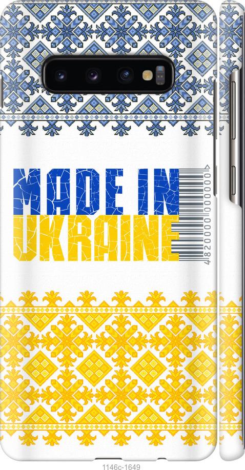

Чохол на Samsung Galaxy S10 Plus Made in Ukraine