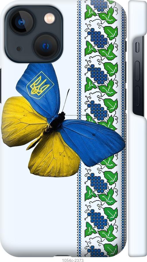 Чехол на iPhone 13 Mini Желто-голубая бабочка