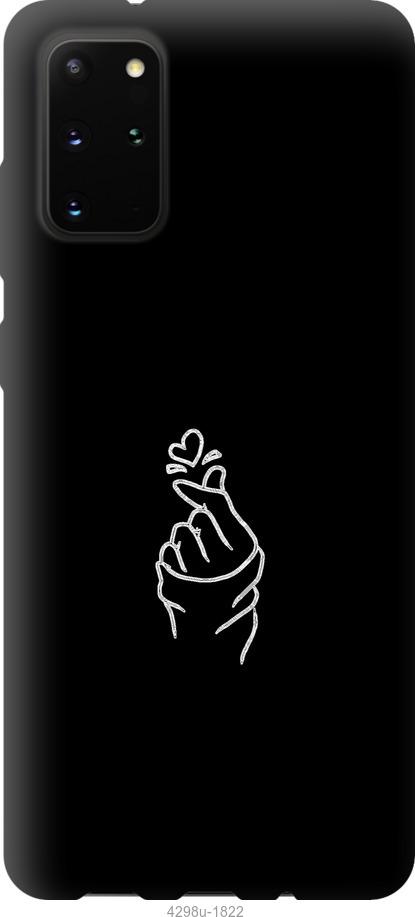 

Чохол на Samsung Galaxy Note 20 Love You