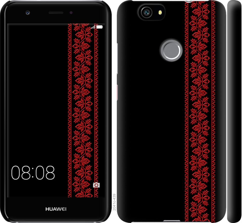 

Чохол на Huawei Nova Вишиванка 53