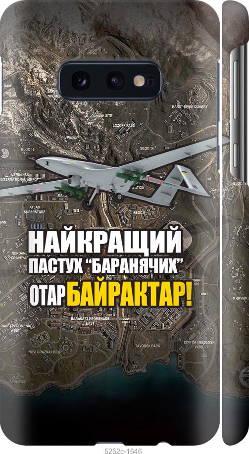 Чехол на Samsung Galaxy S10e Байрактар