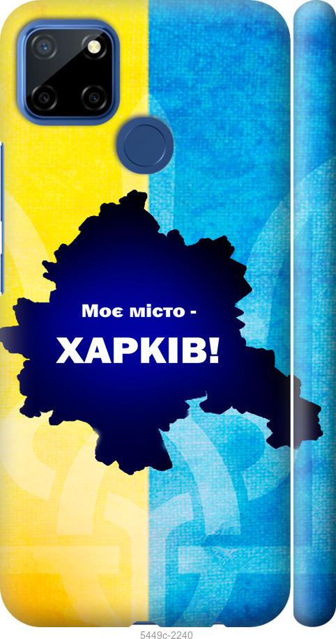 

Чехол на Realme 7i Харьков